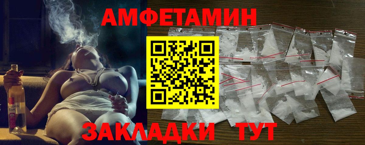 Карачаевск  Амфетамин Розовый  ОМГ ОМГ ONION  Вход с VPN  Амфетамин 