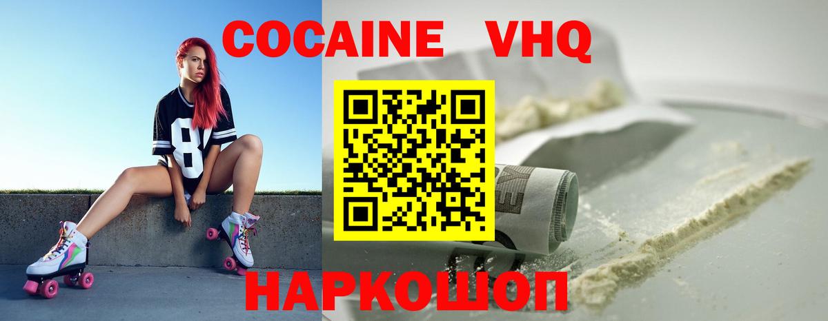 Кокаин 98%  Вход с VPN  Карачаевск 