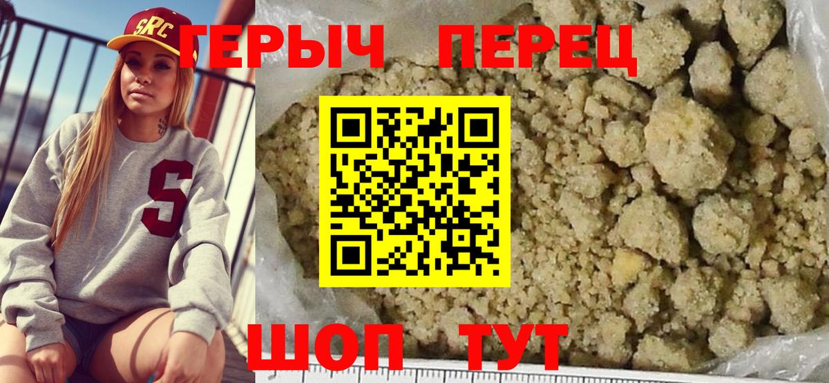 ГЕРОИН гречка  Вход с VPN  Героин  Карачаевск 