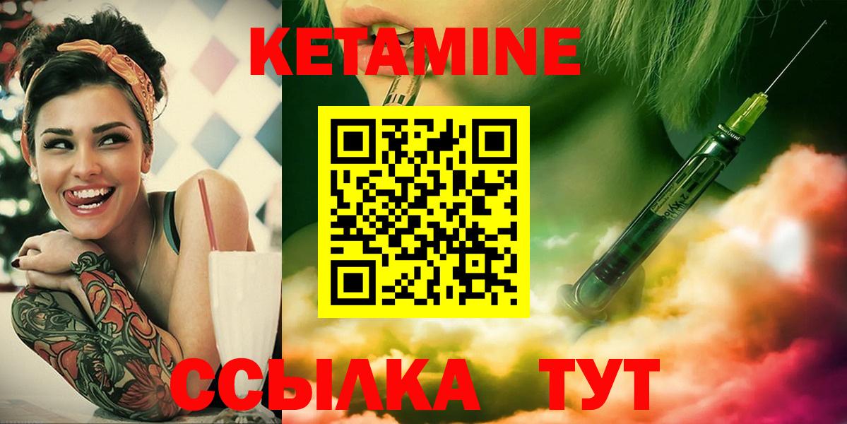 Карачаевск  Кетамин VHQ  Вход с VPN 