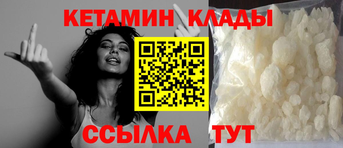КЕТАМИН ketamine Карачаевск