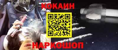 кокаин VHQ Ипатово