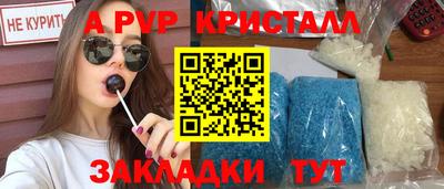 альфа пвп VHQ Кандалакша