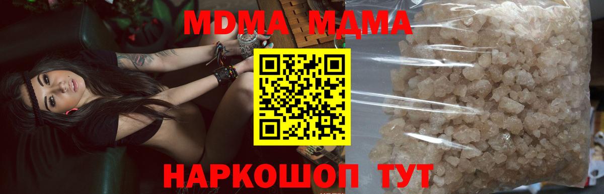 Карачаевск  МДМА  Вход с VPN  MDMA crystal  MDMA кристаллы 
