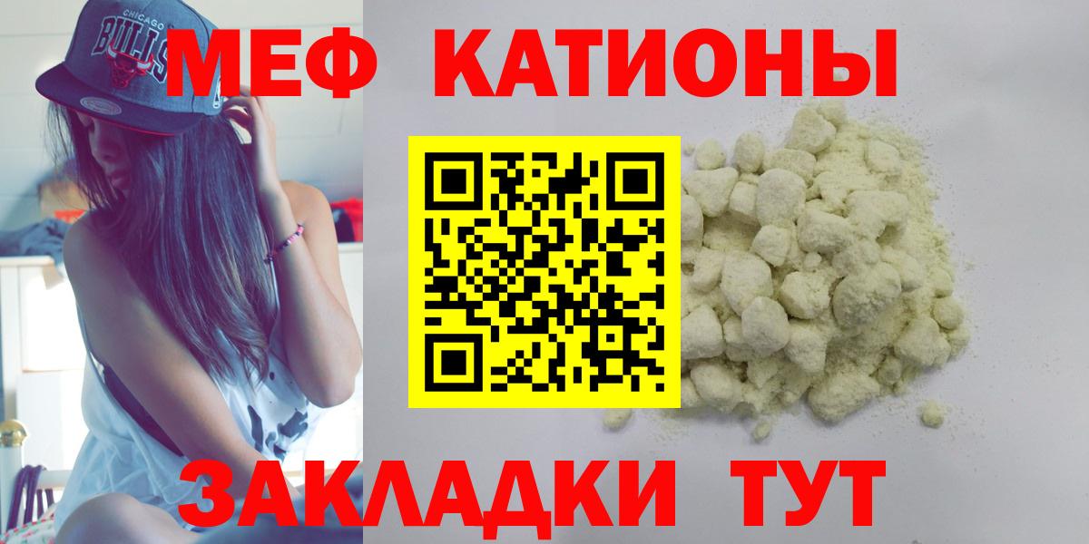 Мефедрон 4 MMC  Мефедрон  цена наркотик  Вход с VPN  Карачаевск  Меф 