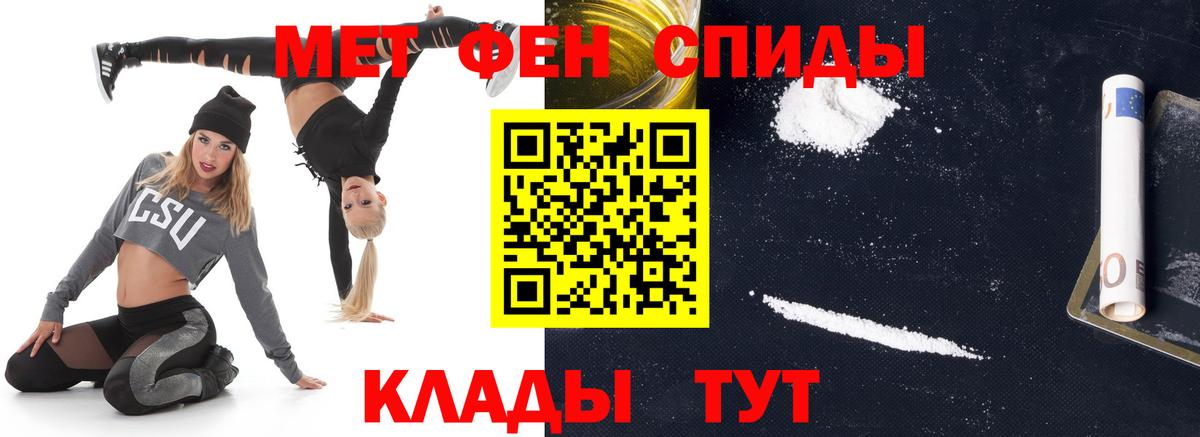МЕТАМФЕТАМИН витя  Вход с VPN  Карачаевск 