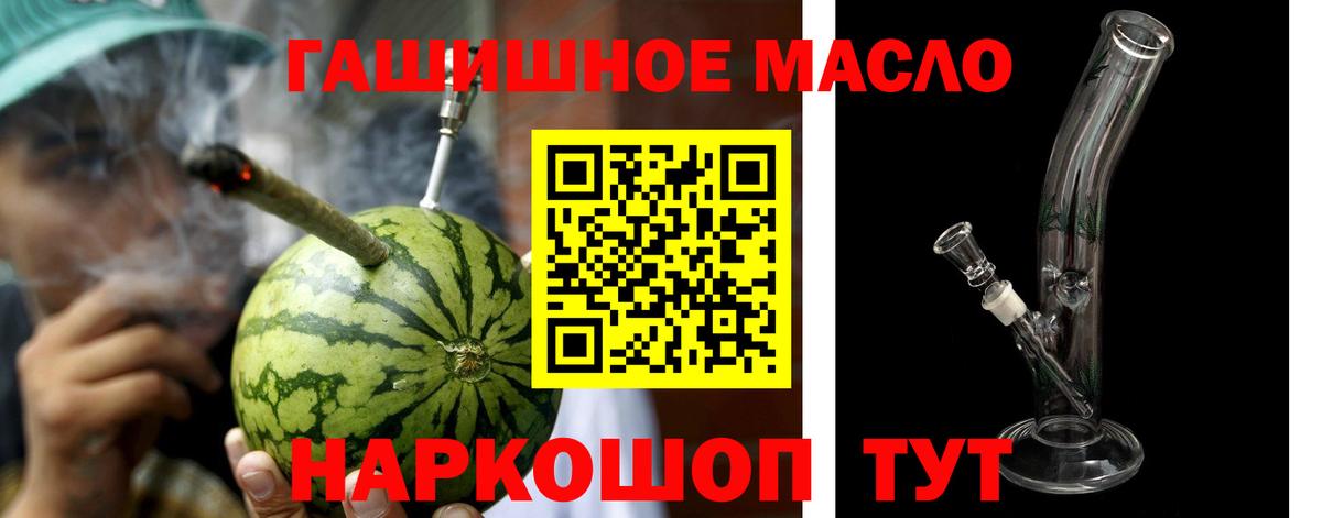 Карачаевск  ТГК гашишное масло  Вход с VPN 